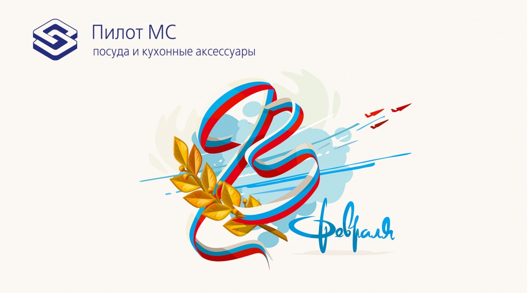 23 февраля.jpg