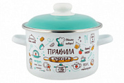 Кастрюля 2,0л цилиндрическая Правила кухни ТМ Appetite