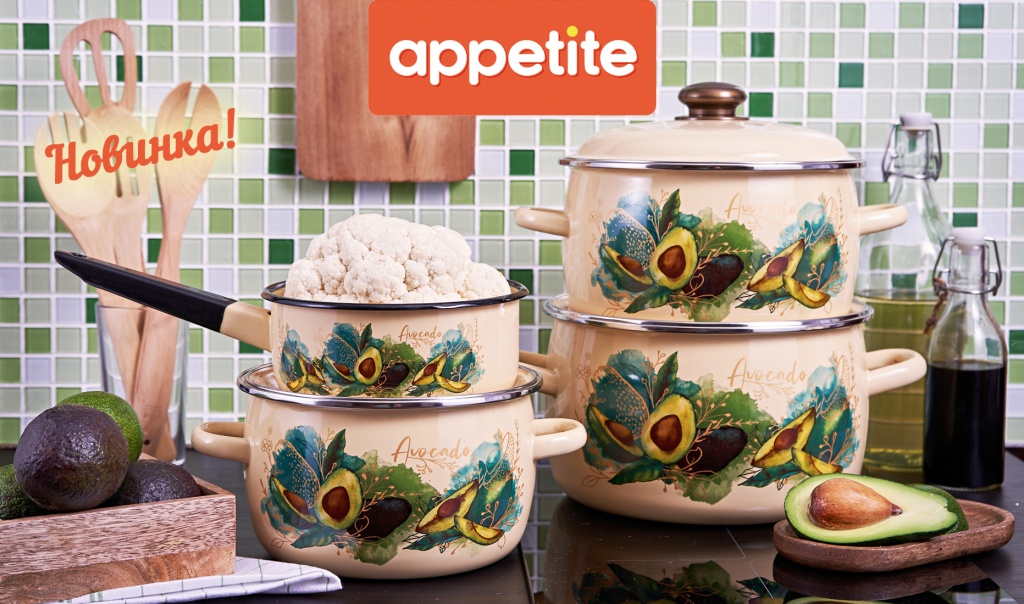 НОВИНКА! Эмалированная серия посуды Avocado ТМ Appetite.jpg